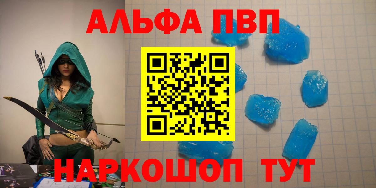 Alfa_PVP крисы CK Сосновый Бор