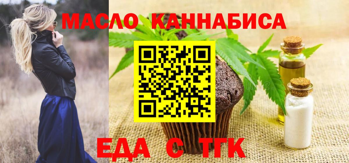 Сосновый Бор  Печенье с ТГК марихуана  Вход с VPN 