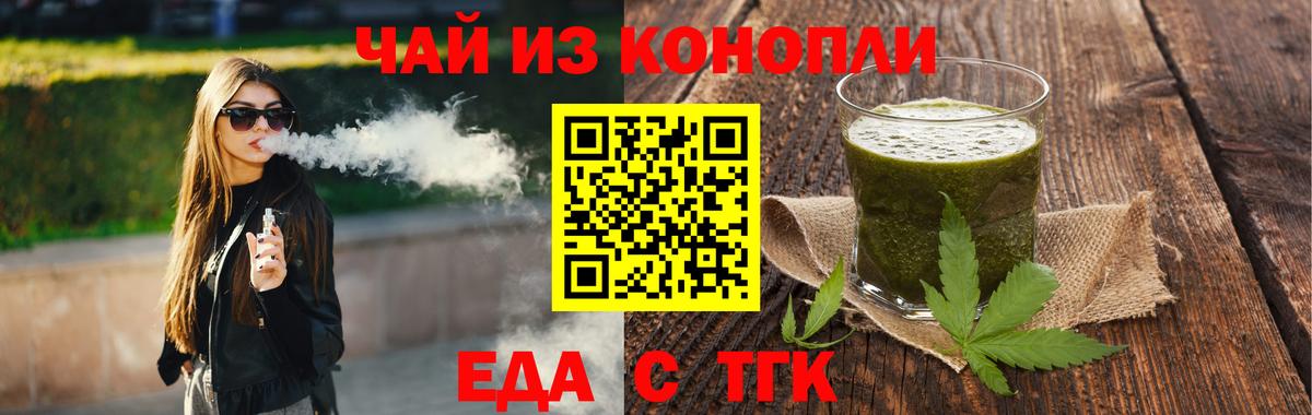 Печенье с ТГК марихуана Сосновый Бор