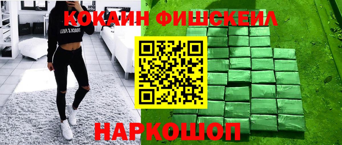 Сосновый Бор  COCAIN Перу  Вход с VPN  COCAIN  Кокаин Fish Scale 
