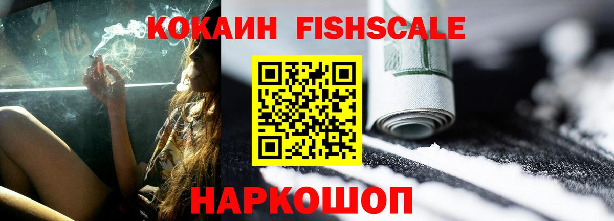 КОКАИН Перу Сосновый Бор