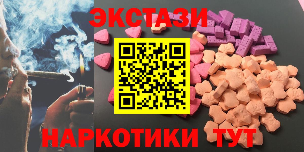 Ecstasy 250 мг  купить закладку  Вход с VPN  Сосновый Бор  Экстази Philipp Plein 
