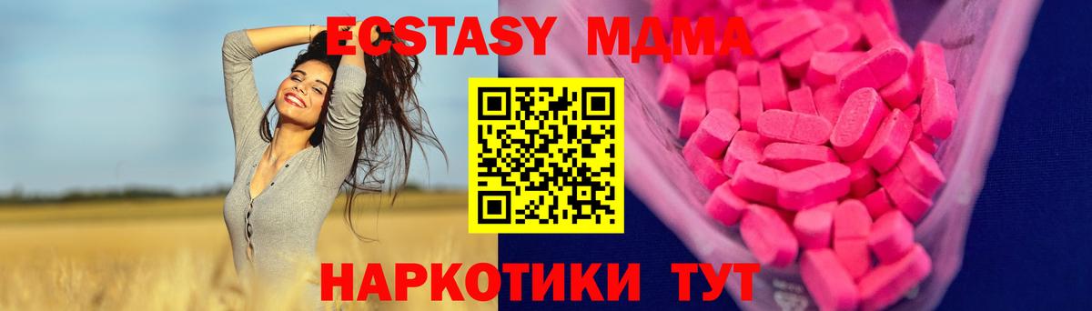 ЭКСТАЗИ диски Сосновый Бор