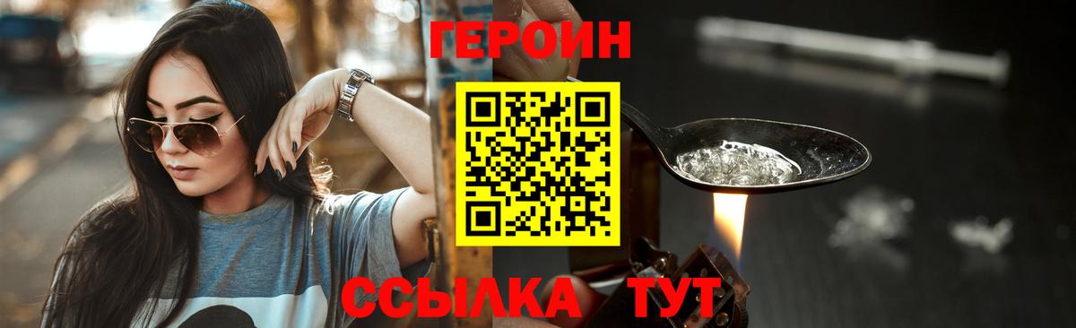Сосновый Бор  ГЕРОИН герыч  Вход с VPN 