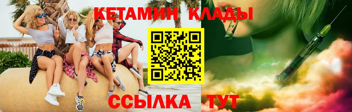 Сосновый Бор  Кетамин ketamine  Вход с VPN 