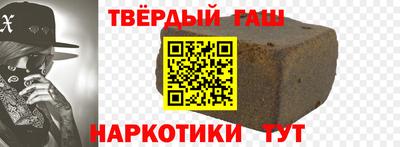 синтетический гашиш Обь