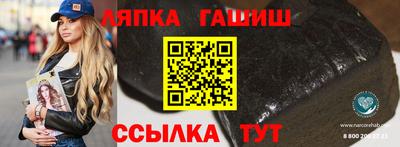 синтетический гашиш Обь