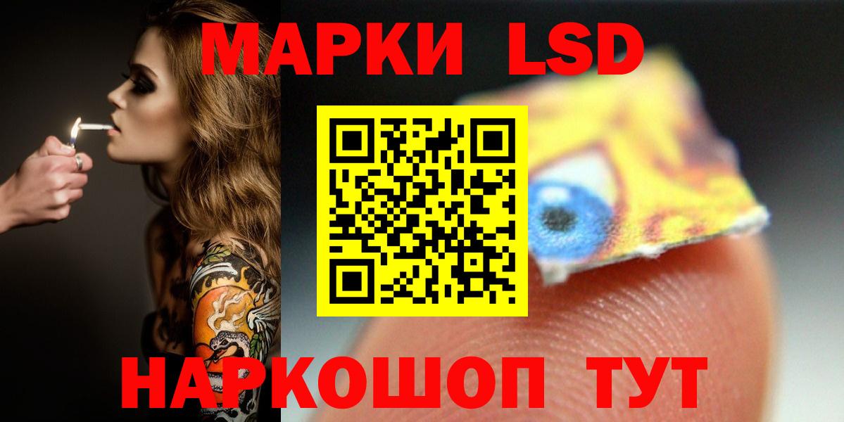 ЛСД экстази кислота  Вход с VPN  Сосновый Бор 