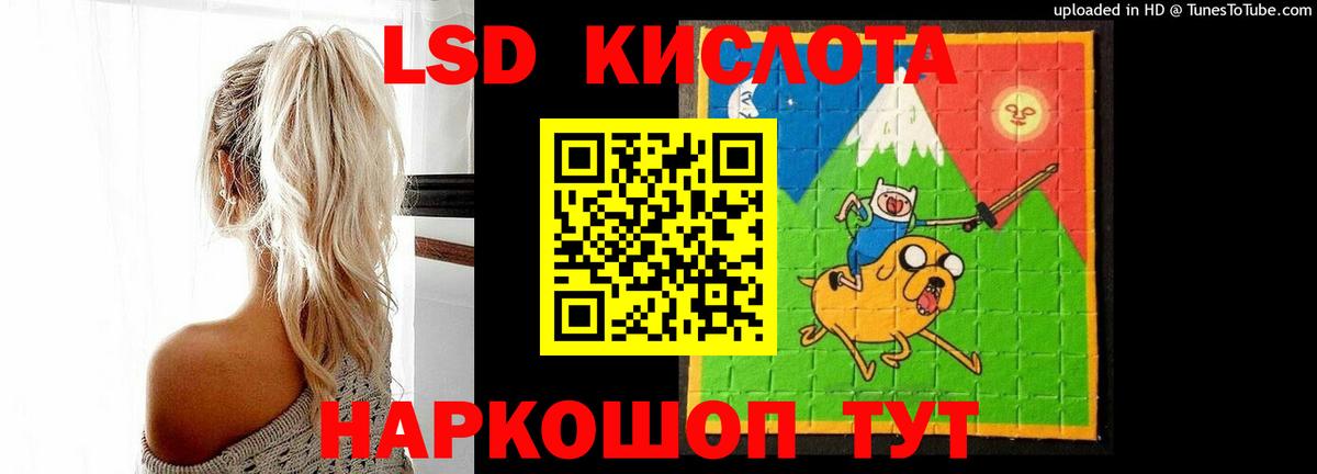 LSD-25 экстази ecstasy Сосновый Бор