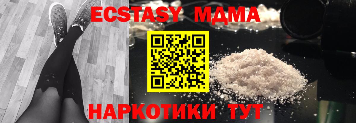 MDMA  MDMA Molly  МДМА crystal  Вход с VPN  Сосновый Бор 