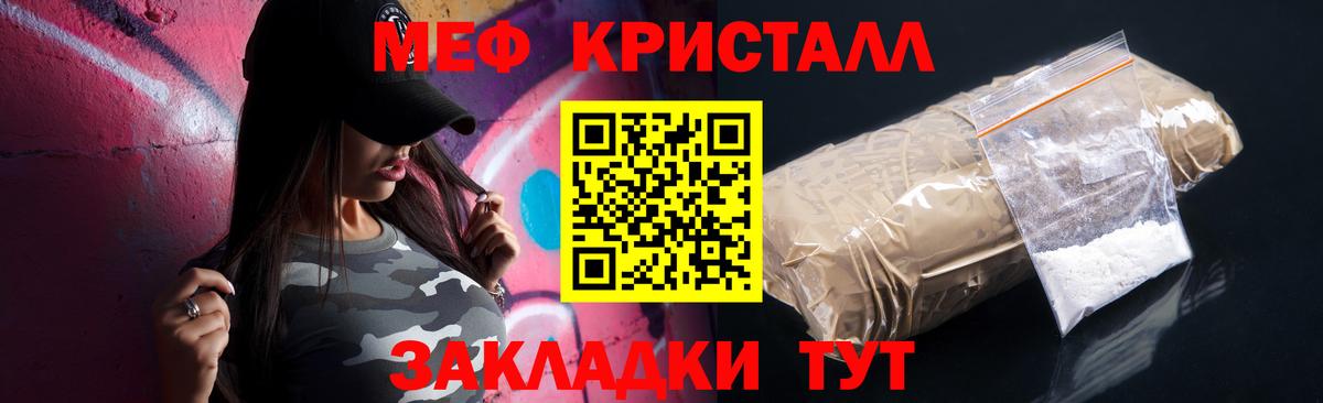 Сосновый Бор  МЯУ-МЯУ  купить наркоту  МЕФ  МЯУ-МЯУ мука  Вход с VPN 