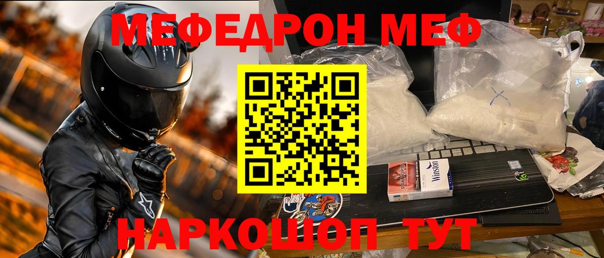 МЕФ мука Сосновый Бор
