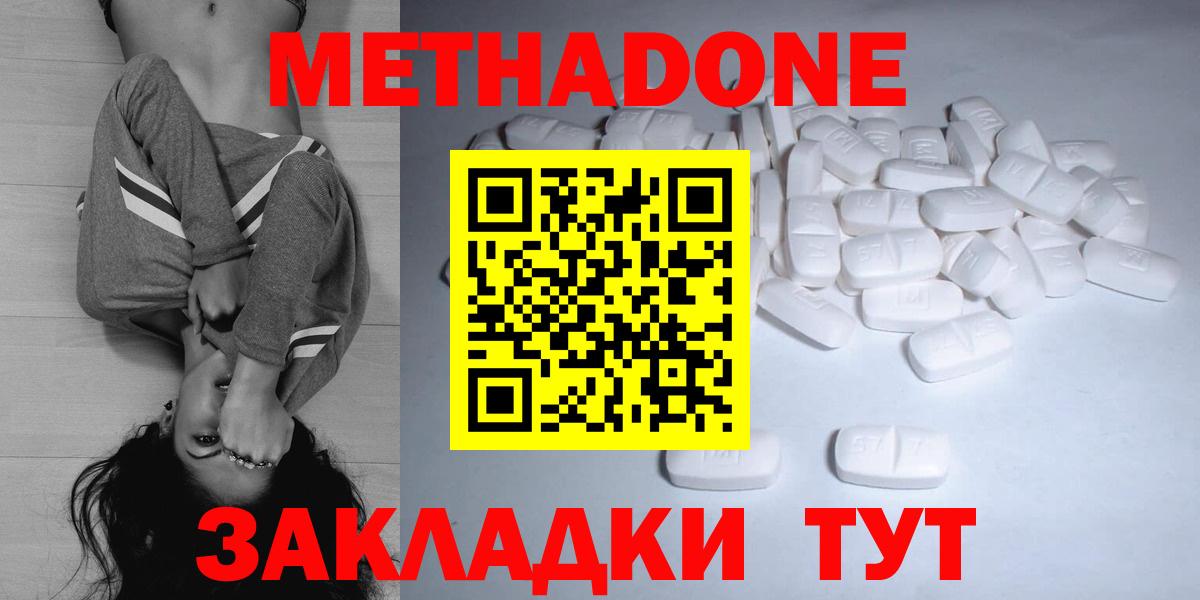 Метадон кристалл  Вход с VPN  Сосновый Бор  МЕТАДОН кристалл 