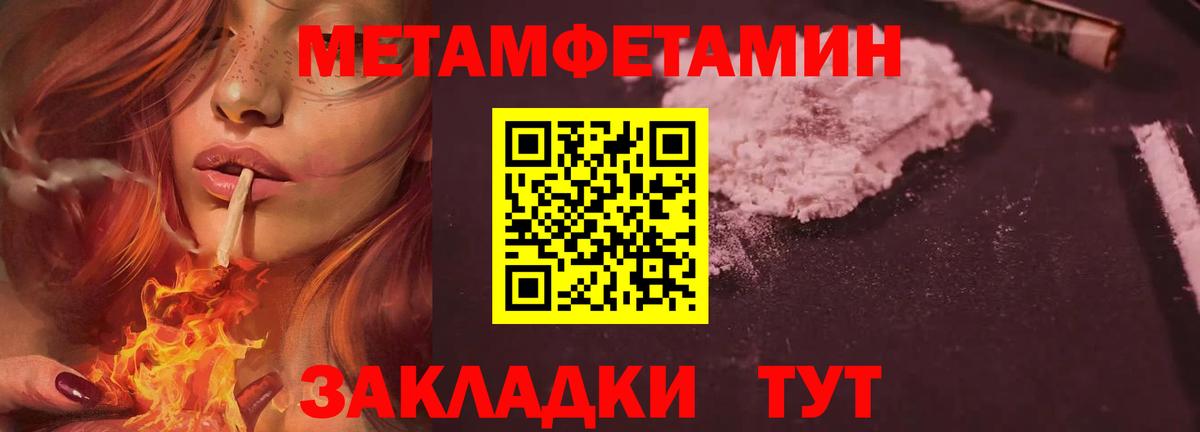 Сосновый Бор  Метамфетамин кристалл  Вход с VPN  Метамфетамин кристалл 