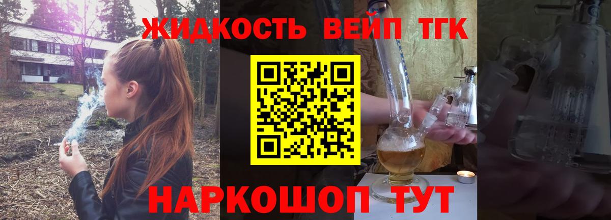 Дистиллят ТГК гашишное масло  купить наркотики сайты  Сосновый Бор  Вход с VPN 